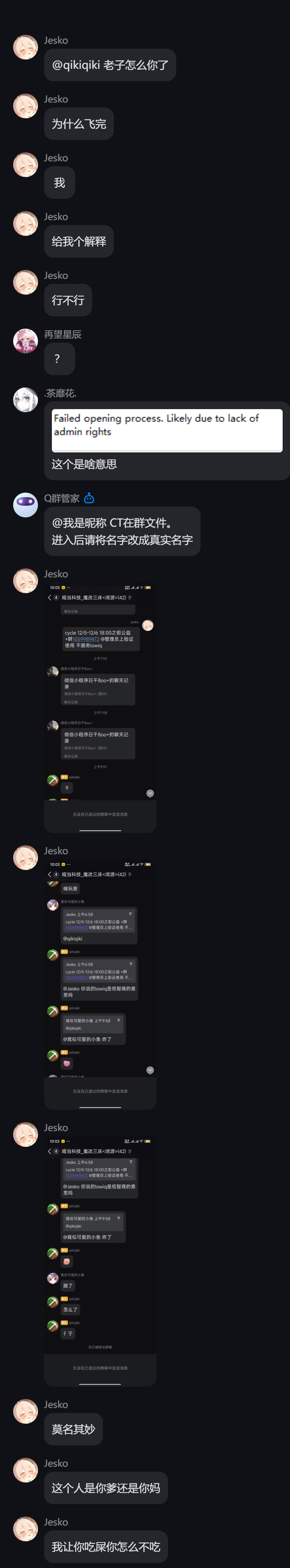 脑子是个好东西,我希望你有 QQ 3984181121-Onyx论坛