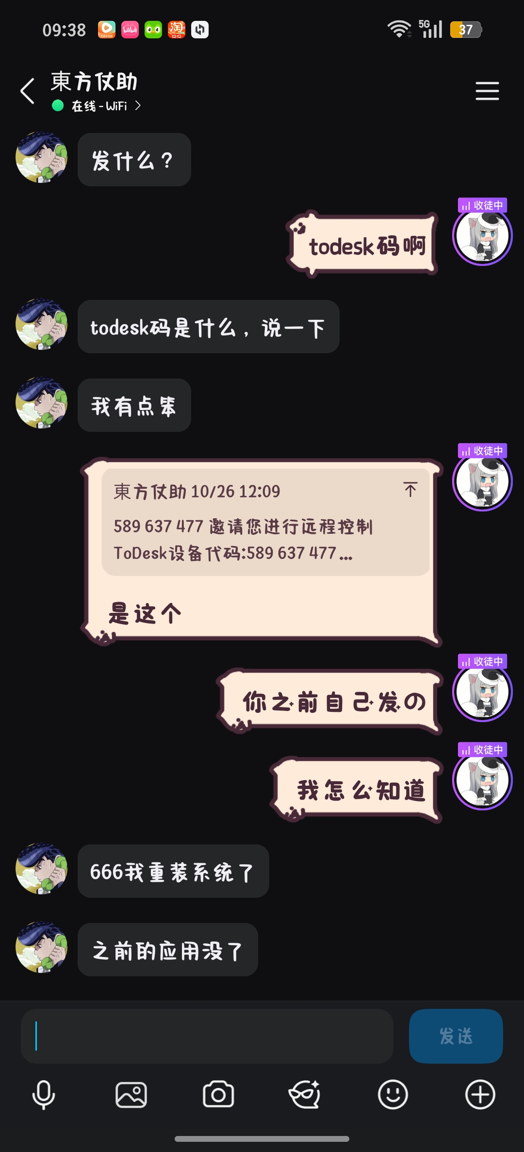 和一位?QQ 3822691802-Onyx论坛