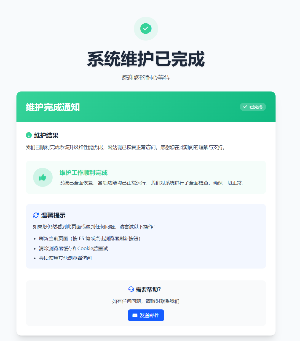 网站维护页面Plus + HTML源码-Onyx论坛