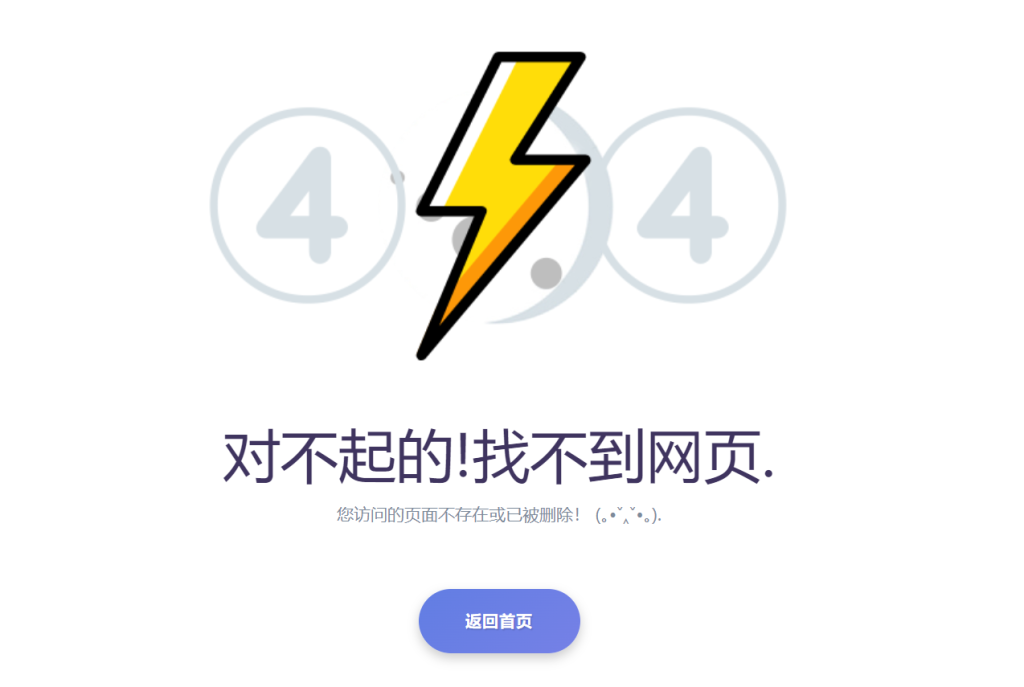 错误页面单页源码 HTML错误页面代码-Onyx论坛